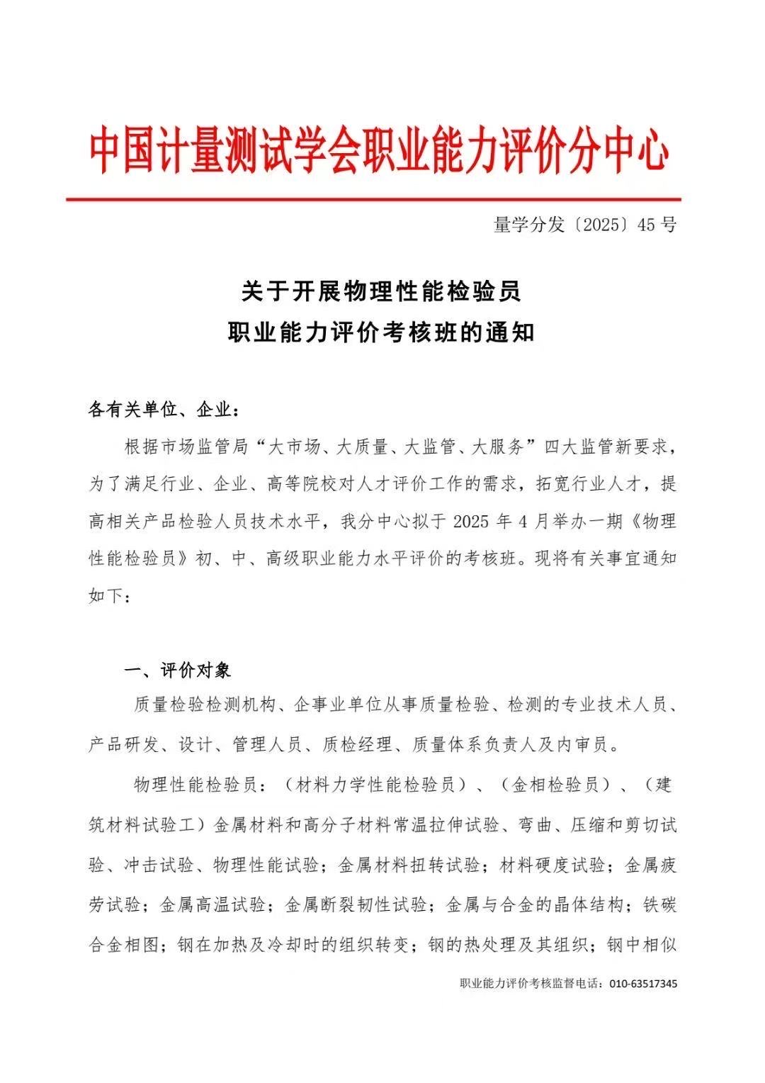 专项职业能力考核评价依据(专项职业能力考核评价依据是国家职业技能标准)
